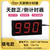 Temporizador LED digital con función de cuenta regresiva automática, utilizado como indicador de progreso de proyecto