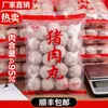 Almôndegas de Carne de Porco Originais 1000g Ingredientes para Hotpot Congeladas Direto do Fabricante Sabor Chaoshan Sopa de Almôndegas Braiseadas Arroz com Macarrão em Panela de Barro