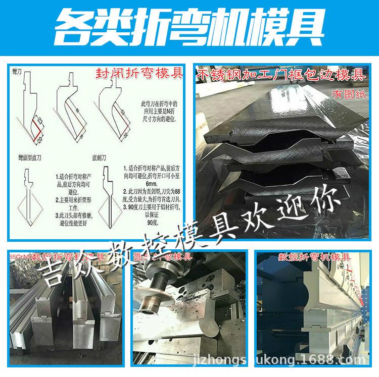 各类折弯机模具.jpg