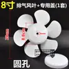 Ventilador de escape universal, ventilador de ventilación, aspas de ventilador soplador, 6 aspas, 12 pulgadas, 10 pulgadas, 8 pulgadas, 6 pulgadas, blanco, agujero redondo/semirredondo