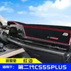 Adecuado para 24 Modelos de Changan Cs55Plus Alfombrilla Protectora del Sol para Consola Central, Alfombrilla a Prueba de Luz para Tablero, Alfombrilla Protectora del Sol para Panel de Instrumentos