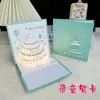 Cartão de aniversário musical com luz 3D estéreo bolo cartão de felicitações gravável presente feito à mão DIY cartão de bênção para funcionários