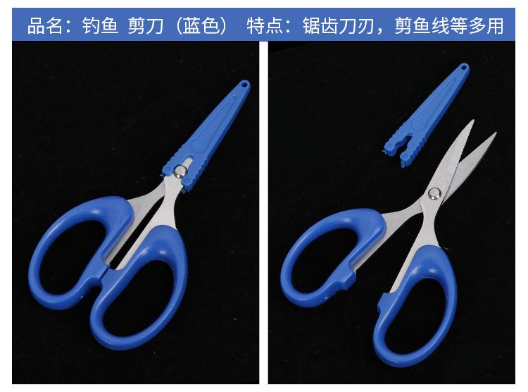 钓鱼剪刀_06.jpg