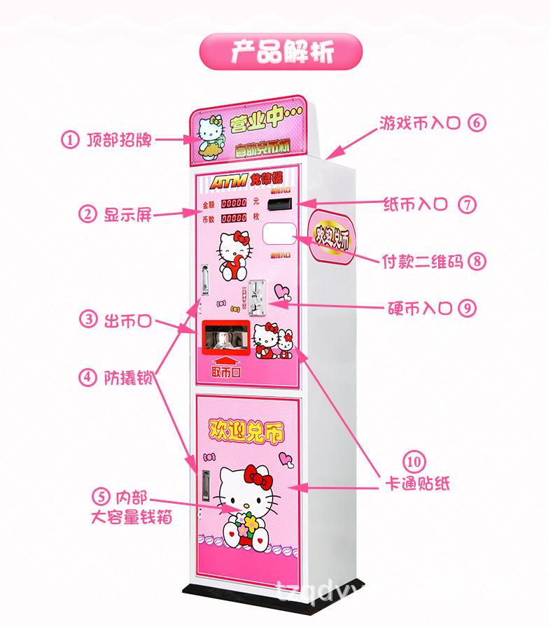 兑币机_自助兑币机2_01.jpg