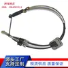Soporta Envío Transfronterizo 1064001014 Adecuado para Geely Emgrand Ec7 Cable de Palanca de Cambios Accesorios de Cables para Automóvil