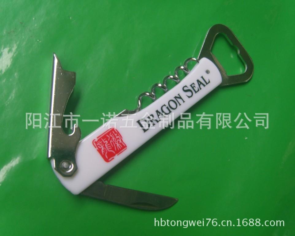 开瓶器S1037407