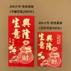 30K Versión de Hong Kong Sobres Rojos de Guangzhou 20K Caja Adhesiva de Plástico Grande Empaquetado en Caja Papel Suave Bolsas de Sobres Rojos Bicolor Venta al por Mayor