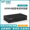 Empalmador de video HDMI de señal HD de 4 vías Maituo MT-HD0104 procesador de empalme de imágenes cuatro en uno