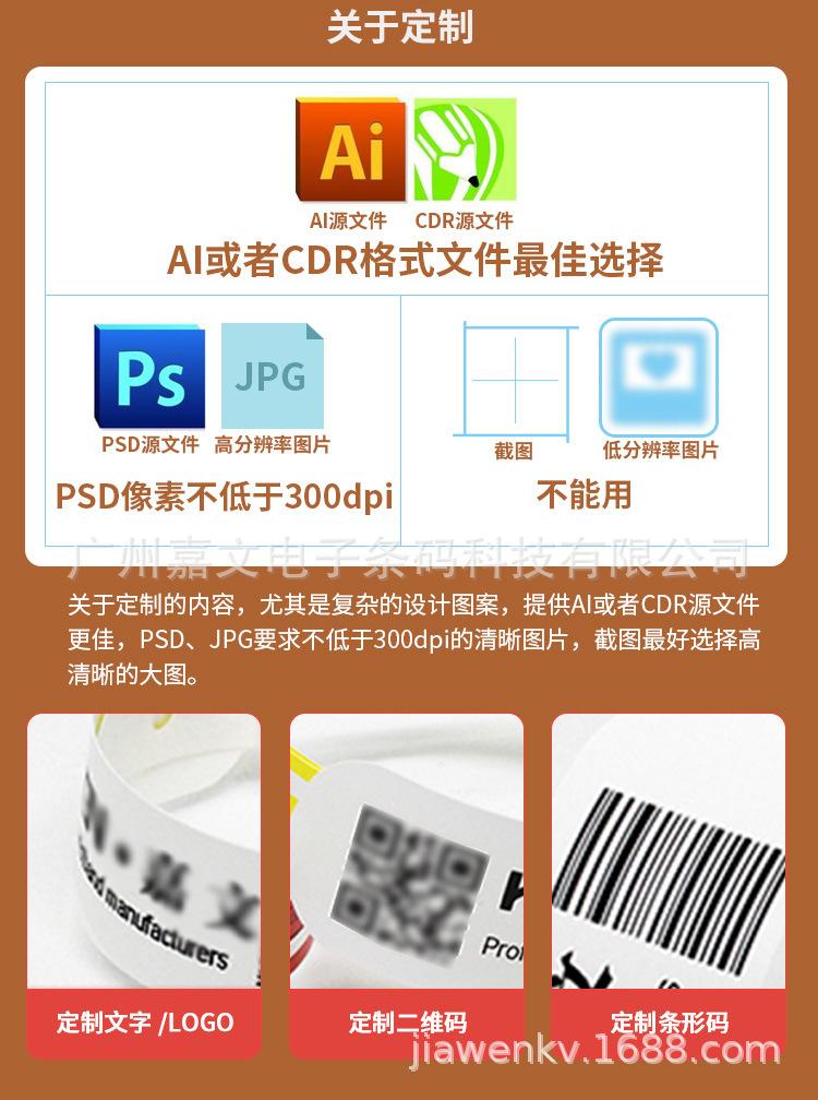 7种娱乐手腕带详情-750_07.jpg