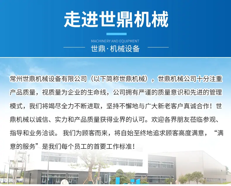 世鼎详情页_10