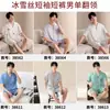 Pijama Masculino de Manga Curta com Shorts em Estoque do Fabricante, Seda Gelada, Estilo Novo de Verão, Cardigã com Lapela, Roupa de Casa, Conjunto de Duas Peças