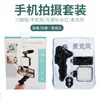 Amazon Ay49 Luz de Relleno de Bolsillo Transfronteriza Micrófono Inalámbrico de Escritorio LED de Mano Tofu Luz para Transmisión en Vivo Fotografía