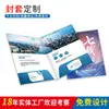 Fábrica de Impresión de Chengdu Produce Portadas para Informes de Examen Médico, Portadas Selladas al Calor y Portadas Personalizadas para Exámenes Hospitalarios