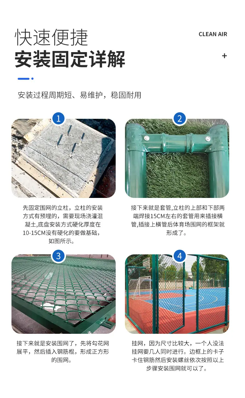 星昙球场围栏详情_11