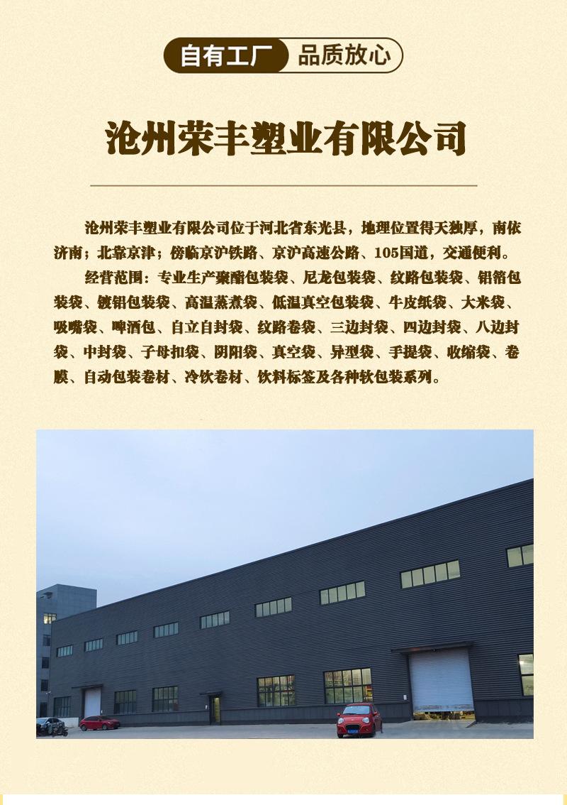 聚酯三边封包装袋_12.jpg