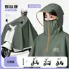 Capa de chuva para patinete elétrico, para uma pessoa, corpo inteiro, resistente, tamanho grande, para motociclistas adultos, feita de PVC