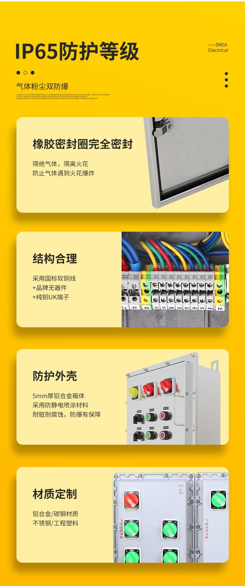 防爆配电箱_06