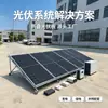 Sistema de suministro de energía solar fotovoltaica plegable personalizado para almacenamiento de energía solar fuera de la red