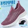 Zapatos para Madre Suela Cómoda Suave Antideslizantes Superficie Tejida de Malla Transpirable para Adultos Mayores Zapatos sin Cordones para Ancianos Zapatos de Tela Old Beijing