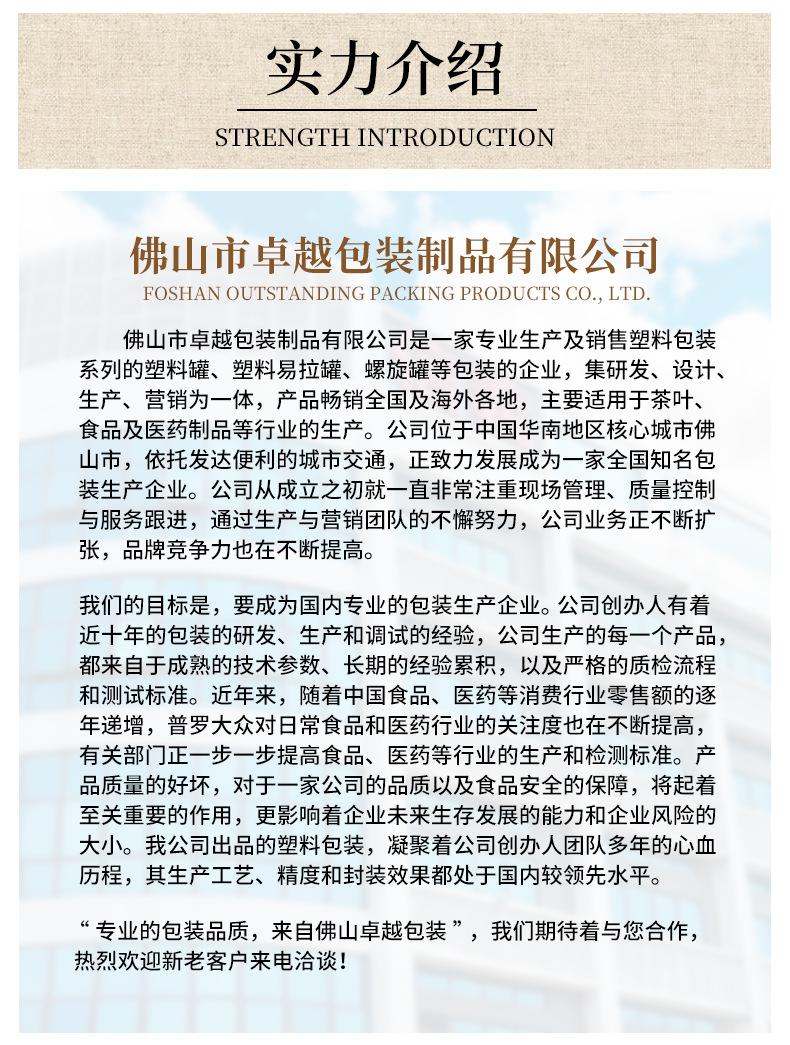 包装(密封易拉罐)9_13.jpg