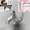 Molino de carne integrado de 6 cuchillas engrosado accesorios de cuchilla universales soporte para cuchillas procesador de alimentos completo poste de cuchilla cuchilla de acero inoxidable