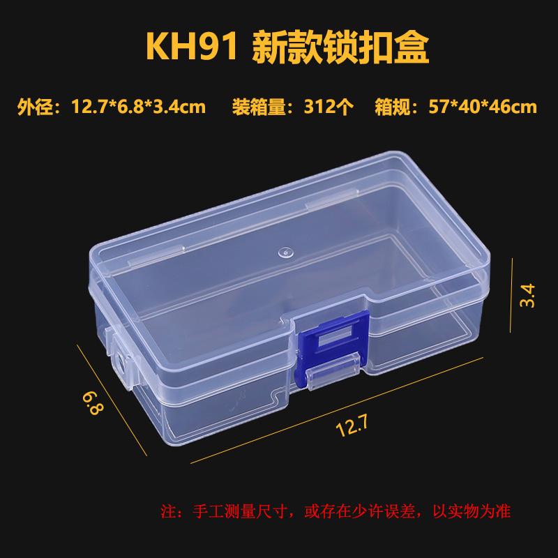 KH91 新款锁扣盒尺寸图