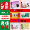 Caixas de Presente Personalizadas de Alto Padrão, Caixas de Embalagem para Frutas com Impressão Colorida, Sacolas para Produtos Secos Agrícolas, Caixas Coloridas, Personalização em Pequena Escala