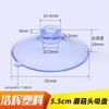 Suministro de fábrica 55mm 5.5cm ventosa cabeza de hongo ventosa cabeza redonda ventosa para valla infantil ventosa de PVC