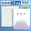 Novo Caderno Phoenix para Séries 3-6, Livro de Inglês Espesso, Edição Jiangsu Education Livro Didático Chinês, Livro de Matemática, Mesmo Modelo Usado nas Escolas