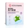 Mascarilla de Ojos al Vapor de Ajenjo y Luteína, Parche Caliente para Cuidado de los Ojos, Mascarilla para Ojos Fatigados y Dormir, Mascarilla de Ojos de Ajenjo al por Mayor y Dropshipping