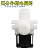 Válvula solenoide plástica de entrada e saída de água em ângulo reto de 4 pontos Jinsheng Válvula solenoide para dispensador de água máquina de lavar ZE-4F90