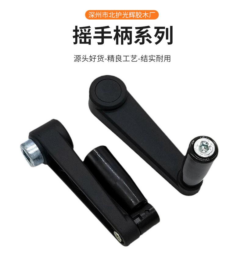 摇手柄_06.jpg