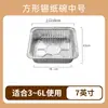 Bandeja Cuadrada de Papel de Aluminio para Freidora de Aire, Caja de Papel de Aluminio para Hornear, Bandeja de Papel de Aluminio para Hornear, Bol de Papel de Aluminio para el Hogar