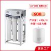 Purificador de agua comercial, purificador de agua de 0,25 toneladas, equipo de tratamiento de agua por ósmosis inversa, purificador de agua para tiendas de té con leche y catering.