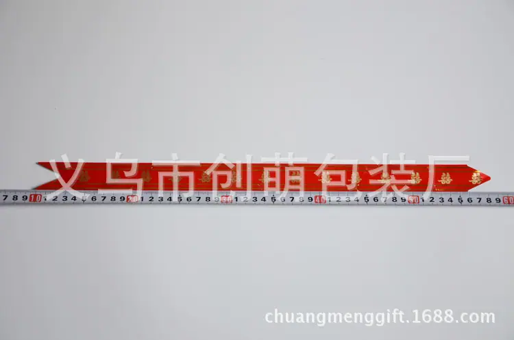 30号喜字拉花-4