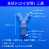 Conector de manguera para acuario divisor de tanque agua-tierra conector distribuidor de agua ajustable codo recto pasante tes conector válvula de bomba de agua