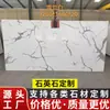 Encimera de Piedra de Cuarzo Blanco Xuelan Encimera de Gabinete de Cocina Fregadero de Encimera Encimera de Isla Encimera de Cocina Encimera de Barra Alféizar