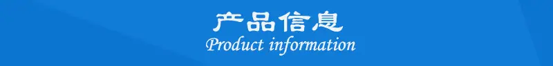 产品信息1-1