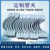 Benchmark Soldadura de Almacenamiento en Frío de Alta Resistencia Guía Deslizante Fija Abrazadera para Tubería de Doble Tornillo Acero Plano Acero Inoxidable Doble Agujero Largo y Corto Galvanizado
