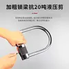 Fechadura Personalizada em U para Porta de Vidro, Fechadura Dupla Anti-Arrombamento, Fechadura Especial para Bicicletas e Veículos Elétricos, Fechadura Antifurto para Porta de Loja