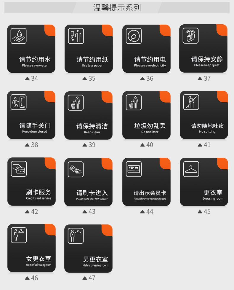洗手间指示牌