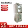 Analizador de escape de amoníaco Nanjing weisongli/sistema de monitoreo de COVs 1200*900*2300 venta al por mayor