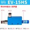 Generador de vacío CV/EV-10-15-20-25-30HSCK válvula de vacío neumática de presión negativa alta succión alto flujo