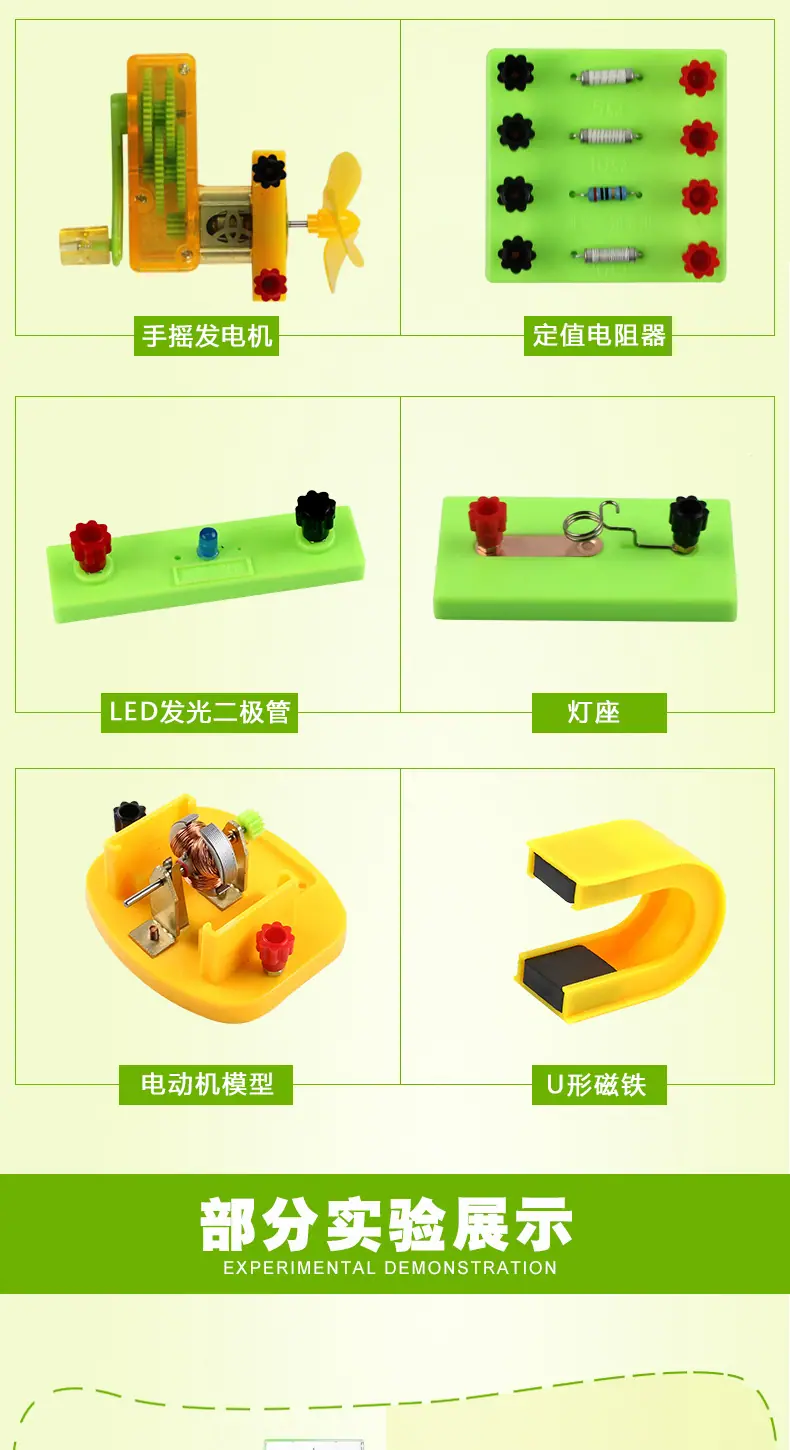 q16电学详情_06