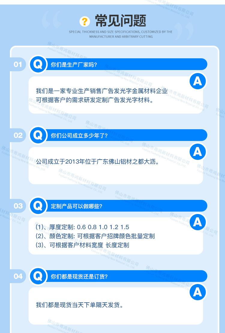 蓝色铝边条【中文版2-详情】_25.jpg