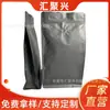 Sello de Ocho Lados Válvula de Aire para Granos de Café Bolsa de Papel de Aluminio Bolsa para Alimentos Plástico Compuesto Bolsa de Papel de Aluminio Autoportante Bolsa Auto-Sellante con Cierre para Alimentos