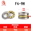 Ventas Directas de Fábrica Rodamientos de Empuje F3-8 F4-9 F5-10 F6-12 F2.5-6 Rodamientos Planos Recubiertos de Cobre Precisión