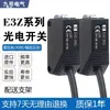 Sensor Fotoelétrico Reflexivo Difuso Infravermelho E3Z-D61/D62/D81/R61/T61 Sensor de Chave Indutiva Quadrado