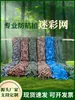 Red de camuflaje antiaérea red de camuflaje parasol exterior protector solar engrosada verde red anti-falsificación cubierta verde antisatélite venta al por mayor