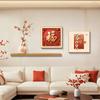Pintura decorativa de estilo chino con caracteres Fu para sala de estar, fondo de sofá de caqui, pintura colgante de pared, imagen Baifu, mural de entrada, pintura de Año Nuevo